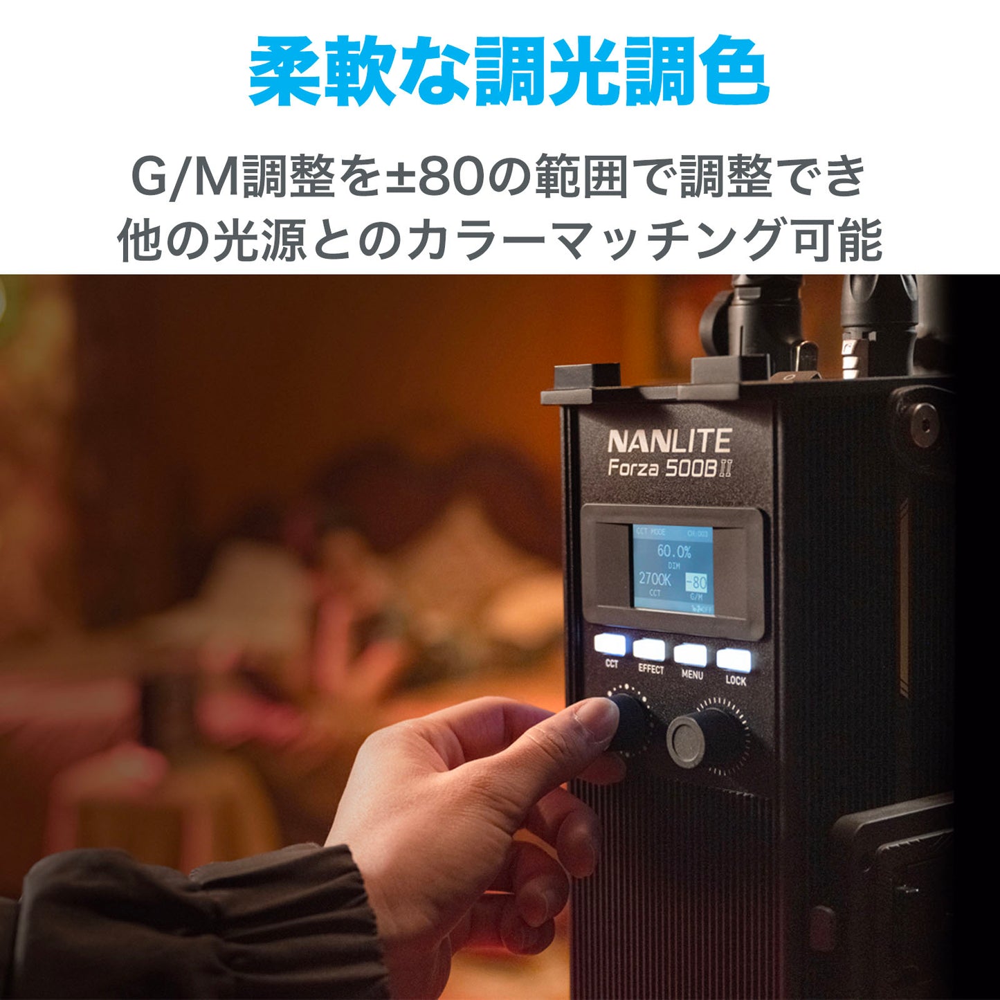 NANLITE Forza 500 II 撮影用ライト LEDライト 色温度5600K 560W GM調整 CRI96 TLCI97 スポットライト 定常光ライト ポートレート 専用ケース付属