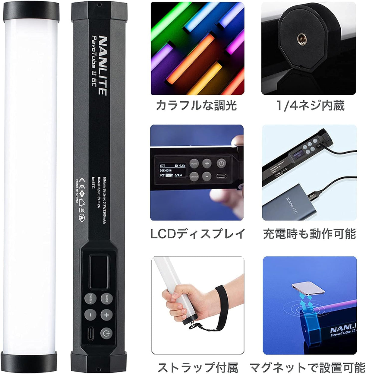 NANLITE PavoTube Ⅱ 6C スティック型撮影用ライト RGBライト 36000色調色 2700-6500K