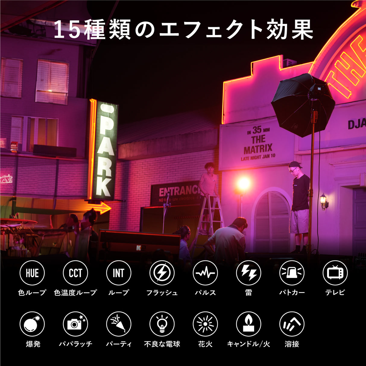 NANLITE FC-500C 撮影用ライト RGBライト LEDスポットライト 520W フルカラー 2700-7500K