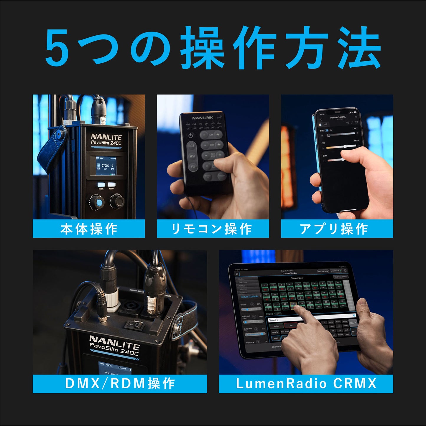 NANLITE PavoSlim 240C 撮影用ライト パネルライト RGBWW RGBライト 260W 2700-7500K アプリ操作 天吊り フルカラー 動画撮影 ライブ配信 国内正規品