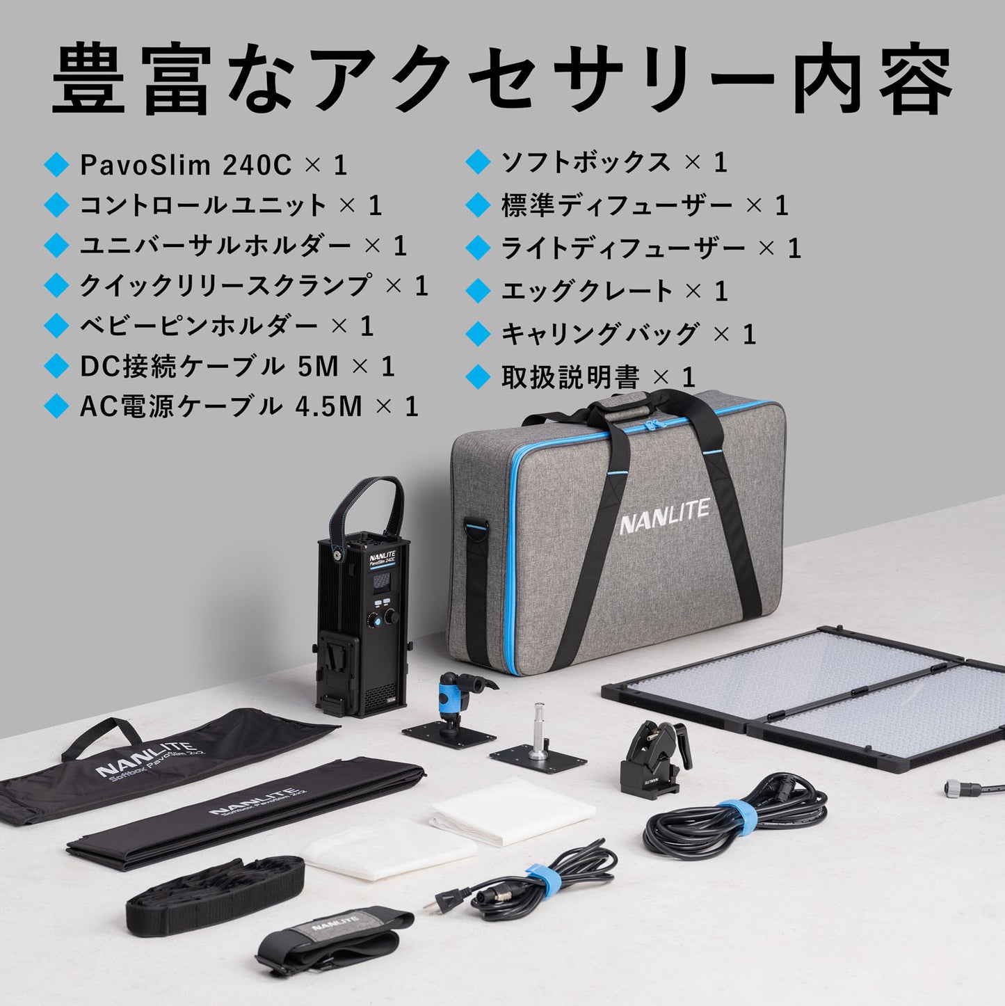 NANLITE PavoSlim 240C 撮影用ライト パネルライト RGBWW RGBライト 260W 2700-7500K アプリ操作 天吊り フルカラー 動画撮影 ライブ配信 国内正規品