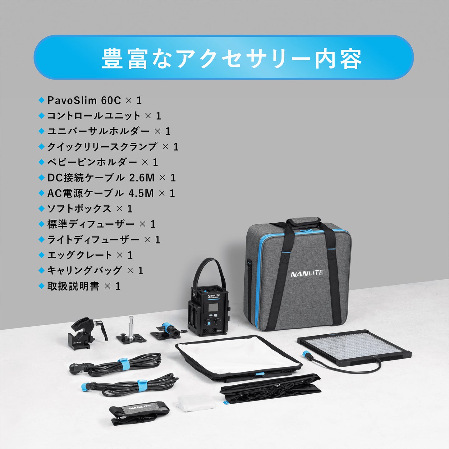 NANLITE PavoSlim 60C 撮影用ライト パネルライト RGBWW RGBライト 72W 2700-7500K GM調整 アプリ操作 天吊り フルカラー 動画撮影 ライブ配信 国内正規品
