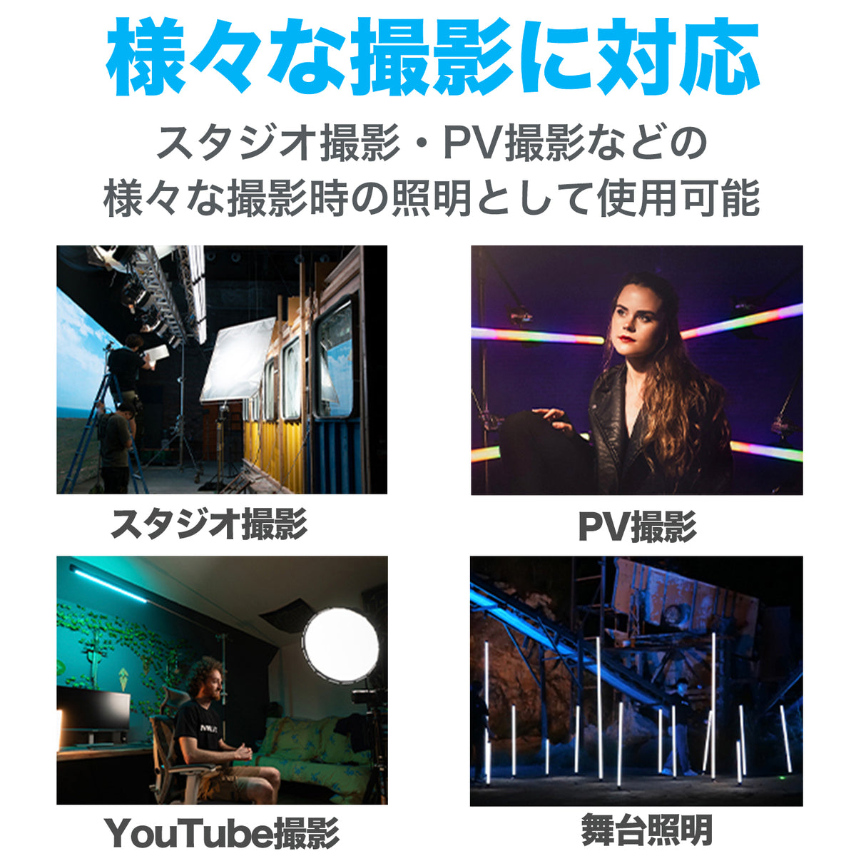 NANLITE Pavotube II 15XR チューブ型撮影用ライト RGBライト LEDライト 2700-12000K