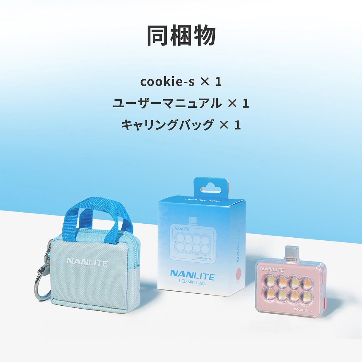 NANLITE cookie-s ポケットライト スマートフォン用LEDライト バイカラー 両面発光