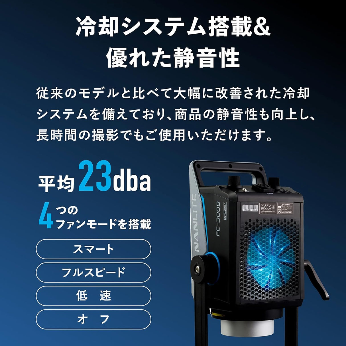 NANLITE FC-300B 撮影用ライト 撮影用ライトセット商品 スポットライト 350W 2700-6500K