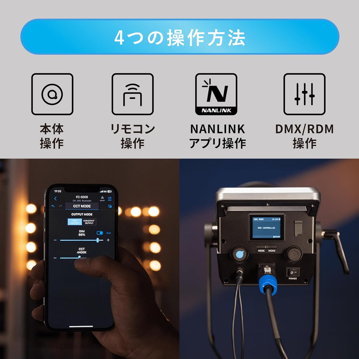 【シークレットセール】NANLITE FC-500B 撮影用ライト LEDスタジオライト バイカラー 520W 2700-6500K アプリ操作 ボーエンズマウント ケース付