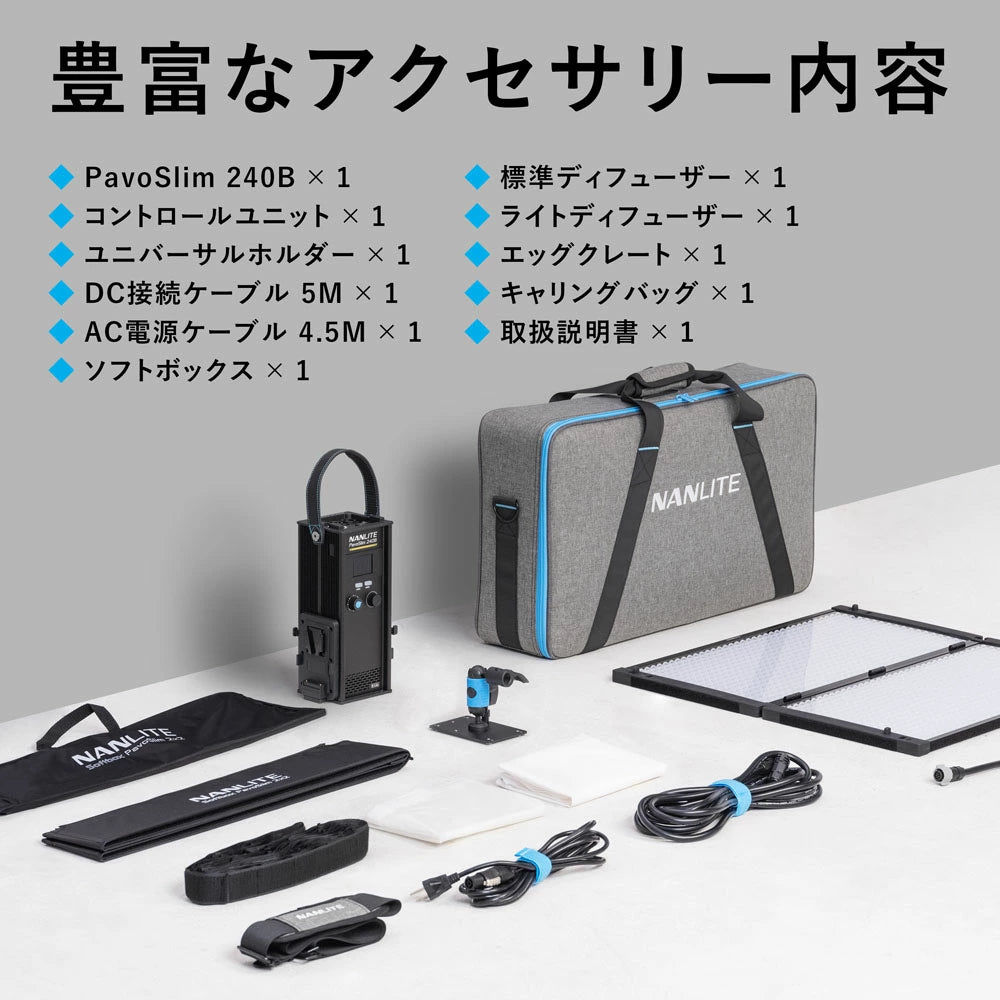 NANLITE PavoSlim 240B 撮影用ライト パネルライト 260W 2700-6500K バイカラー