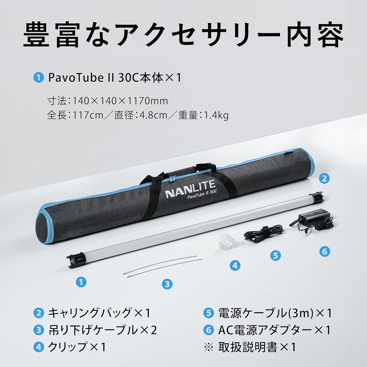 NANLITE PavoTube II 30C チューブ型撮影用ライト RGBライト LEDライト 2700-7500K