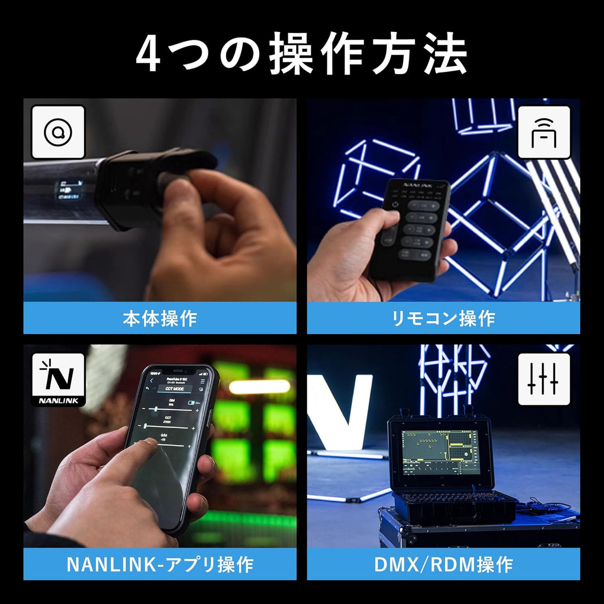 NANLITE PavoTube II 30C チューブ型撮影用ライト RGBライト LEDライト 2700-7500K