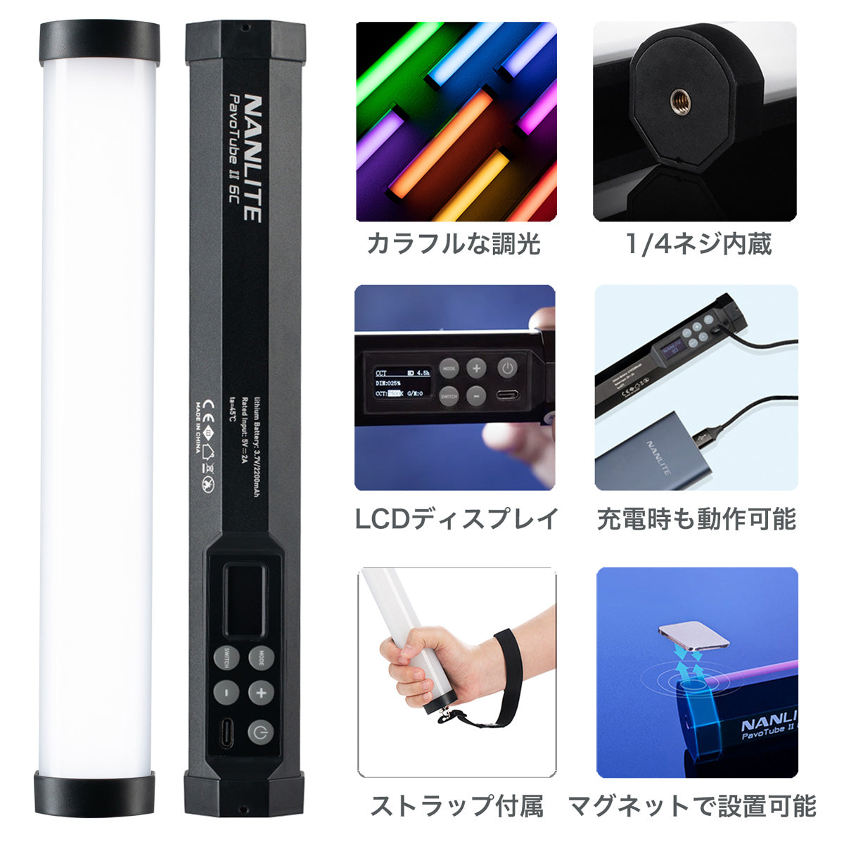 NANLITE PavoTube Ⅱ 6C スティック型撮影用ライト RGBライト 36000色調色 2700-6500K