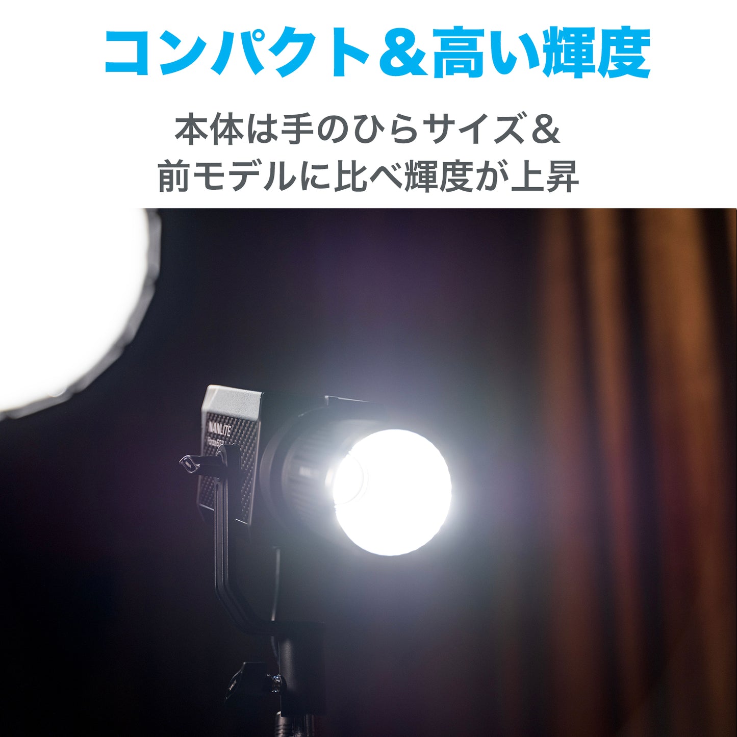 NANLITE Forza 60 II 撮影用ライト スタジオライト スポットライト LEDライト 動画撮影 ポートレート ライブ配信 5600K 72W CRI95 国内正規品