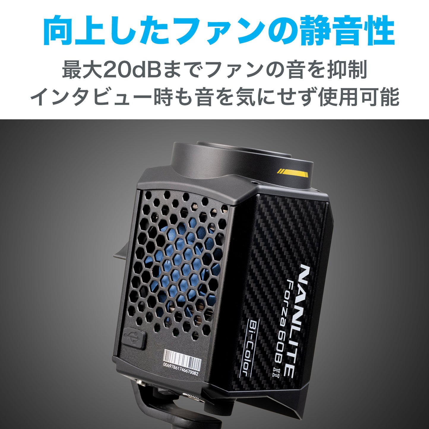 NANLITE Forza 60 II 撮影用ライト スタジオライト スポットライト LEDライト 動画撮影 ポートレート ライブ配信 5600K 72W CRI95 国内正規品