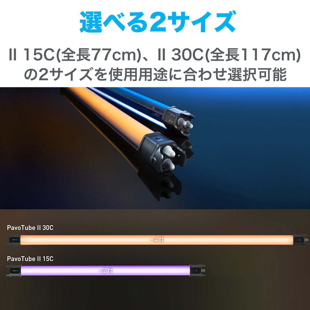 NANLITE PavoTube II 30C チューブ型撮影用ライト RGBライト LEDライト 2700-7500K