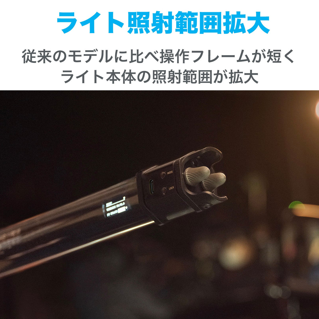 NANLITE PavoTube II 15C チューブ型撮影用ライト RGBライト LEDライト 2700-7500K