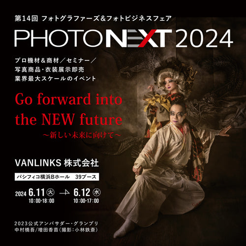 NANLITE/NANLUXがPHOTONEXT2024に出展！ – NANLITE JAPAN