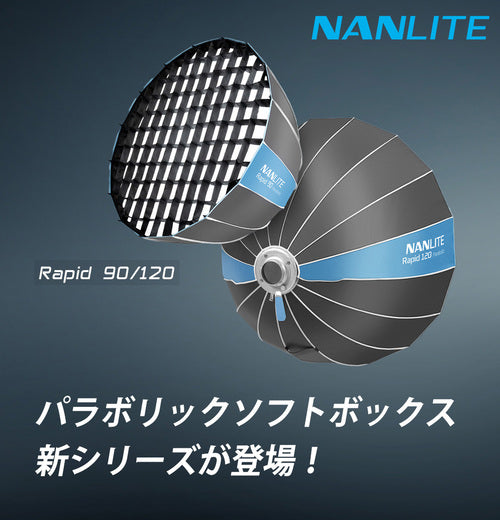 News – NANLITE JAPAN