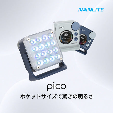 ポケットライト「pico」&スマートフォン用リングライト「lumo」発売のお知らせ