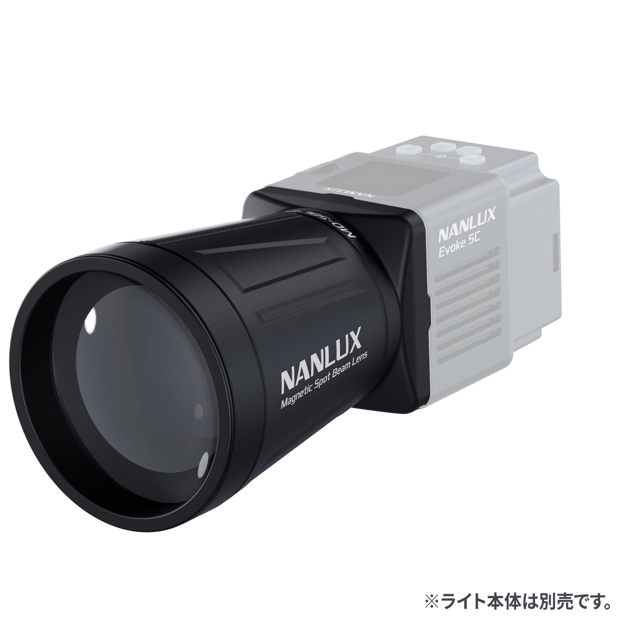 NANLUX MD-SBL-EV5C Evoke 5C 用マグネティックビームレンズ