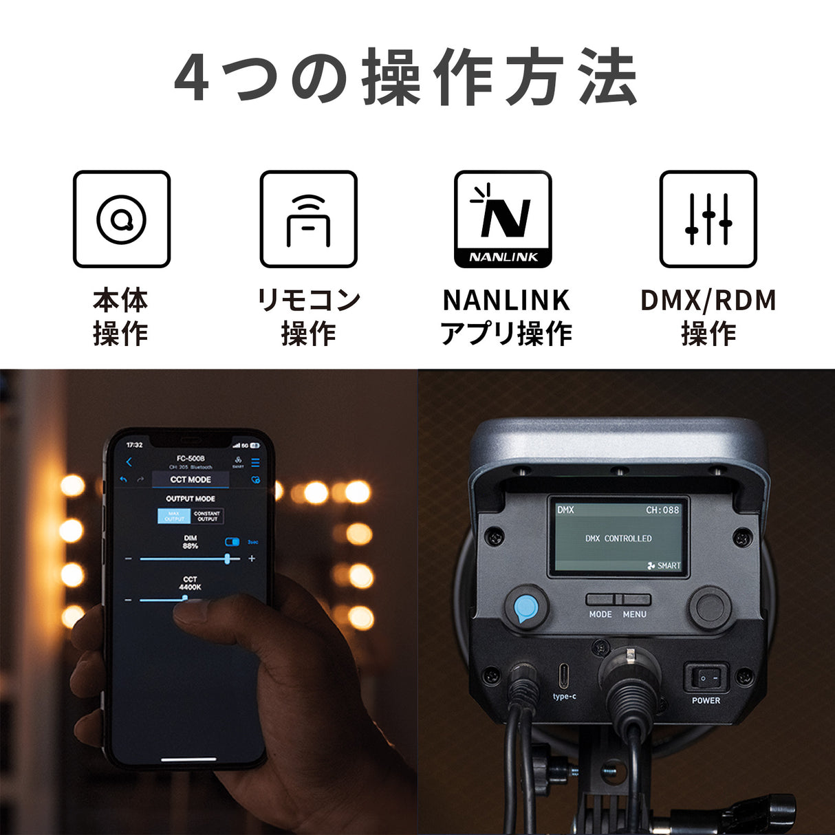 NANLITE FC-60B 撮影用ライト 出力78W 色温度2700-6500K CRI96 TLCI98 バイカラー LED 定常光 アプリ操作 FMマウント ケース付き 国内正規品