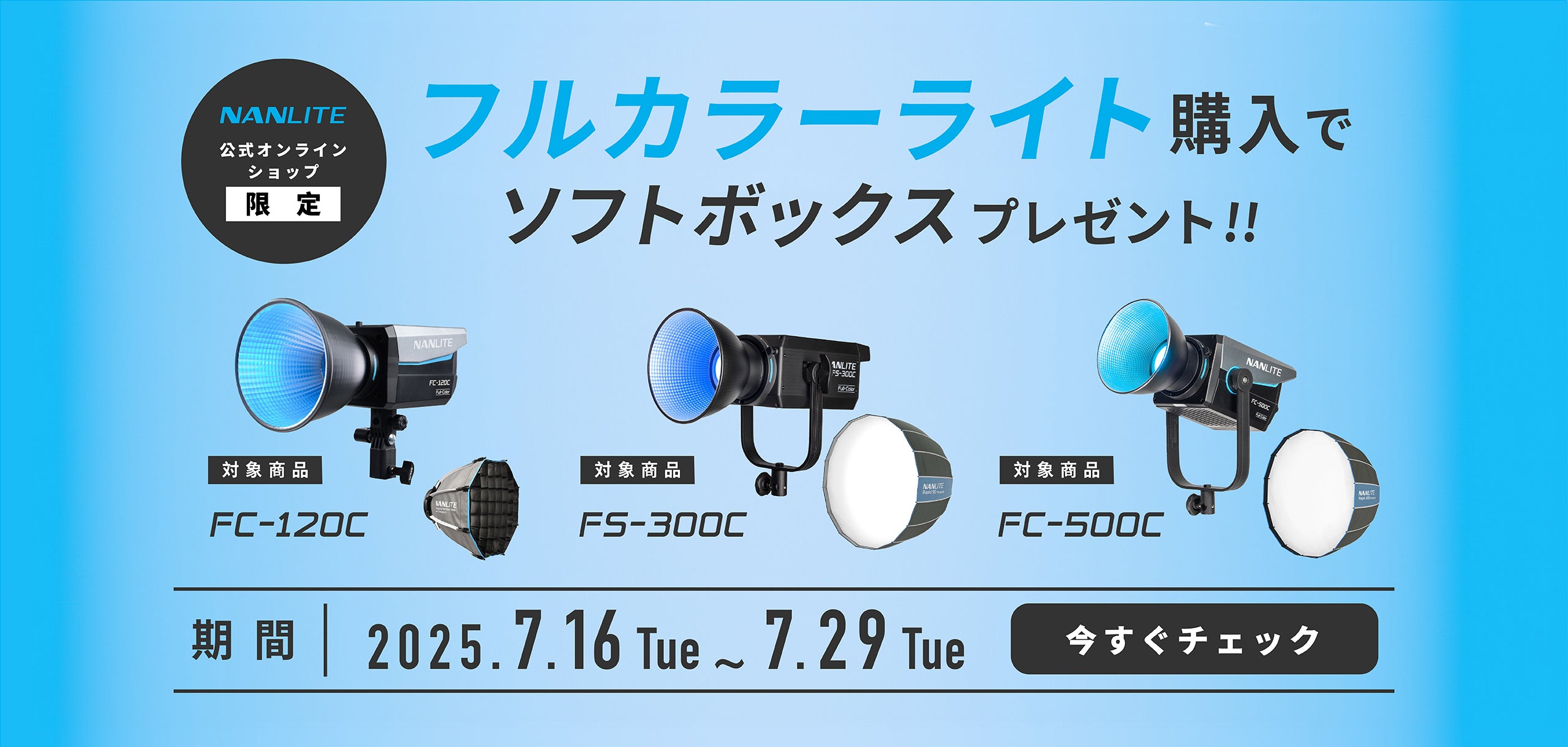 公式】NANLITE JAPAN ナンライト ジャパン 撮影用ライト LED