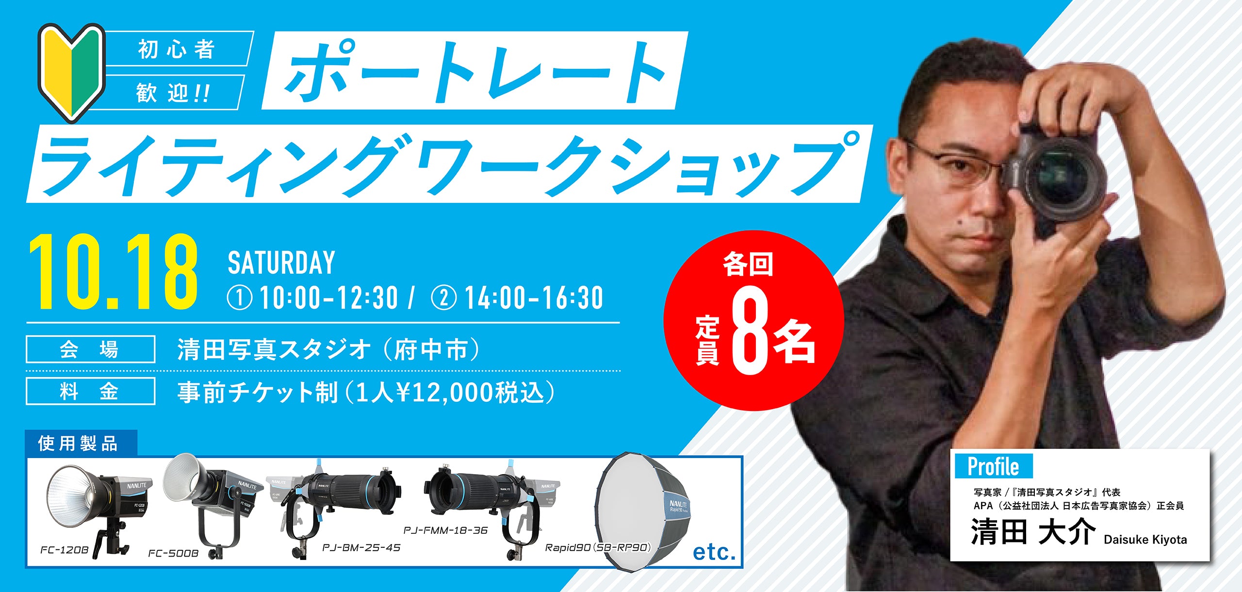 公式】NANLITE JAPAN ナンライト ジャパン 撮影用ライト LED