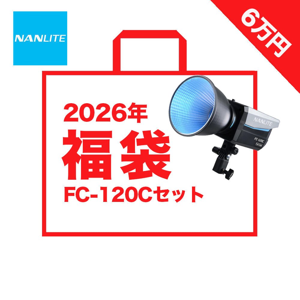 公式】NANLITE JAPAN ナンライト ジャパン 撮影用ライト LEDライト