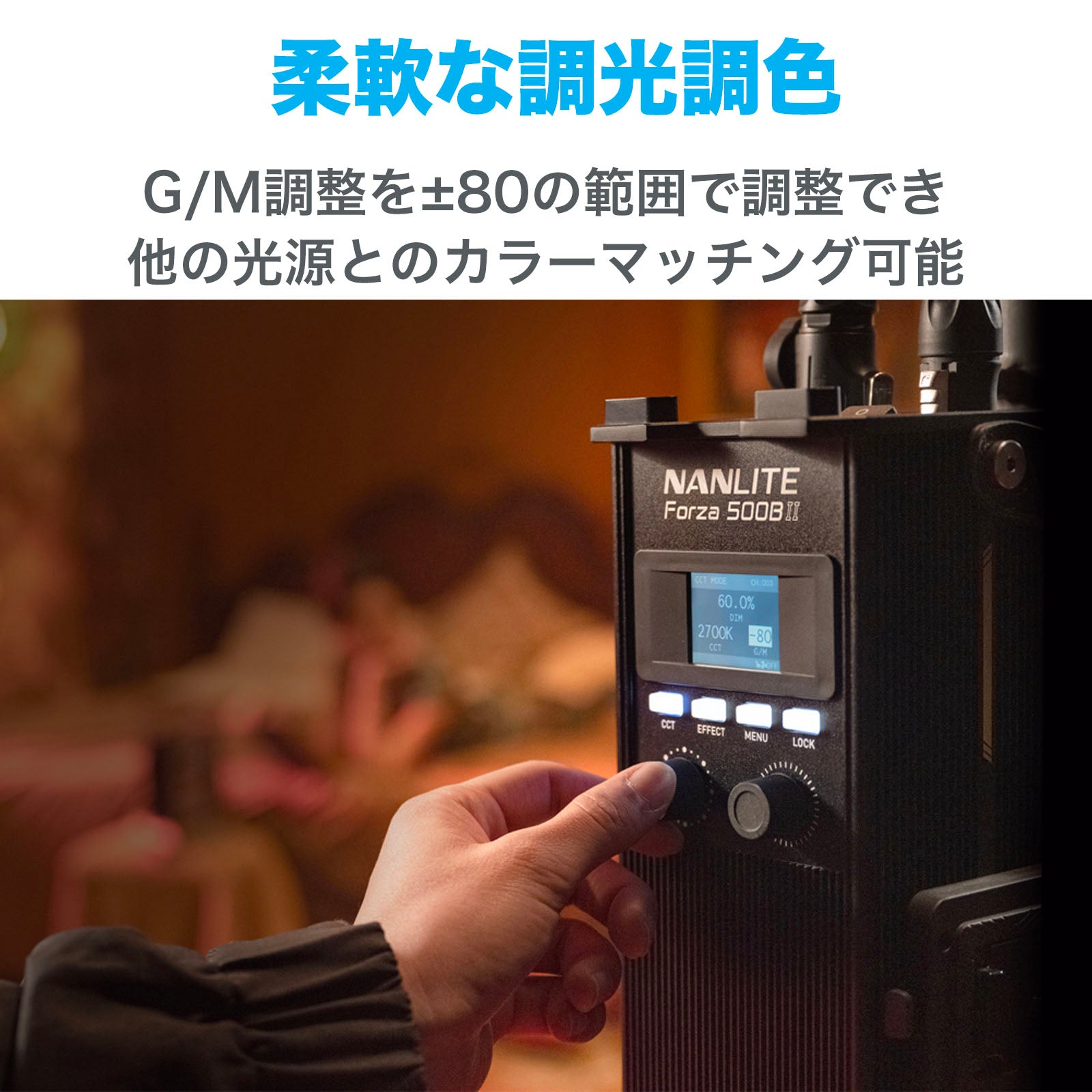 NANLITE Forza 300B Ⅱ ナンライト バイカラー LEDスポットライト スタジオライト 撮影用ライト ポートレート 高輝度 –  NANLITE JAPAN