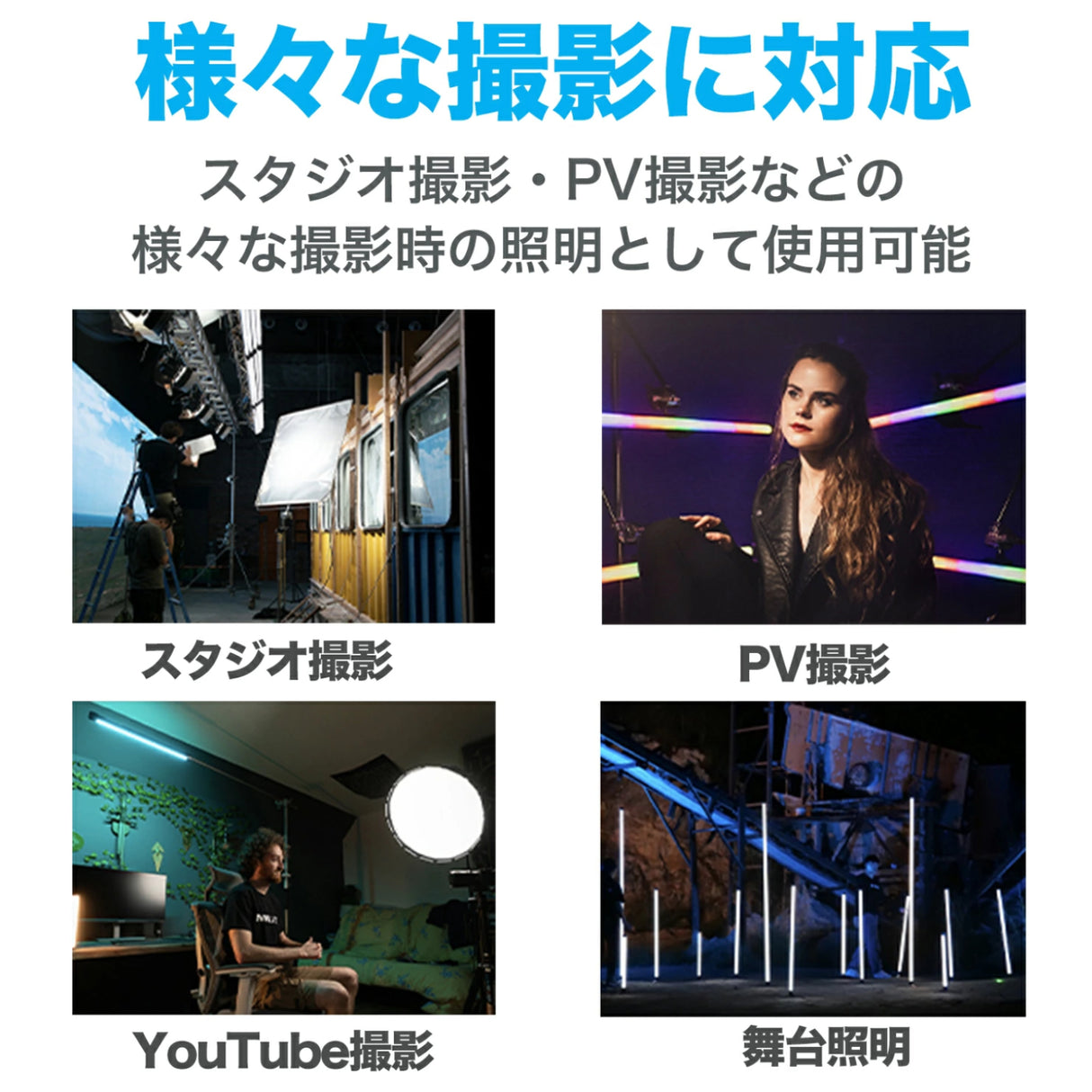 NANLITE Pavotube II 30XR チューブ型撮影用ライト RGBライト LEDライト 2700-12000K