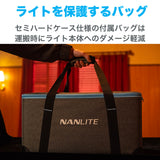 NANLITE Forza 500 II 撮影用ライト LEDライト 色温度5600K 560W GM調整 CRI96 TLCI97 スポットライト 定常光ライト ポートレート 専用ケース付属