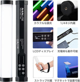NANLITE  PavoTube Ⅱ 6C スティック型撮影用ライト RGBライト 36000色調色 2700-6500K