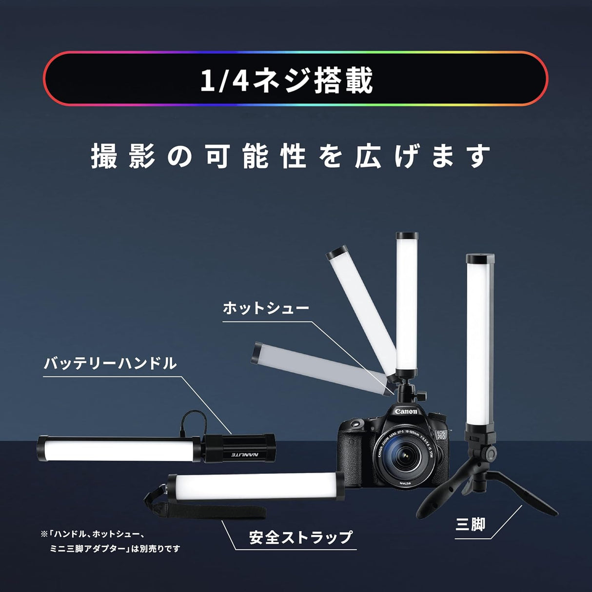 NANLITE  PavoTube Ⅱ 6C スティック型撮影用ライト RGBライト 36000色調色 2700-6500K