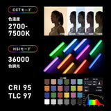 NANLITE  PavoTube Ⅱ 6C スティック型撮影用ライト RGBライト 36000色調色 2700-6500K