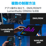 NANLUX Evoke 900C LED RGBLAC スポットライト 定格出力940W 撮影用LEDライト スタジオライト 国内正規品