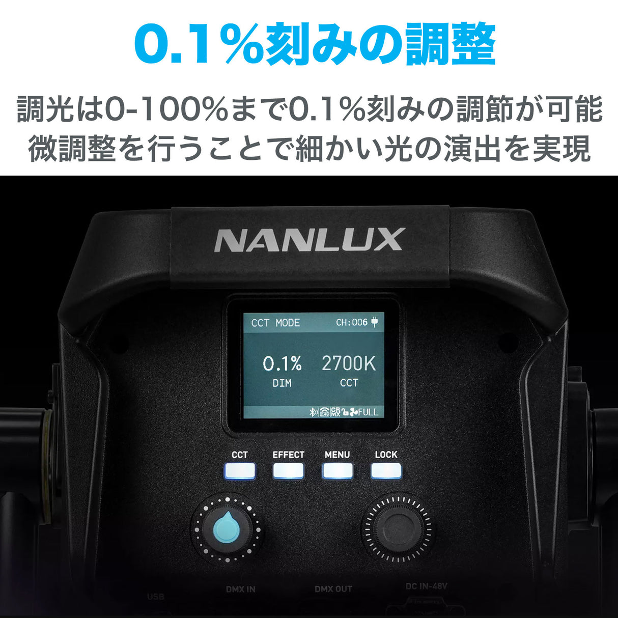 NANLUX Evoke 1200B 撮影用ライト スタジオライト 1200W バイカラー 色温度2700-6500K  防塵防滴 国内正規品