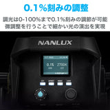 NANLUX Evoke 1200B 撮影用ライト スタジオライト 1200W バイカラー 色温度2700-6500K  防塵防滴 国内正規品