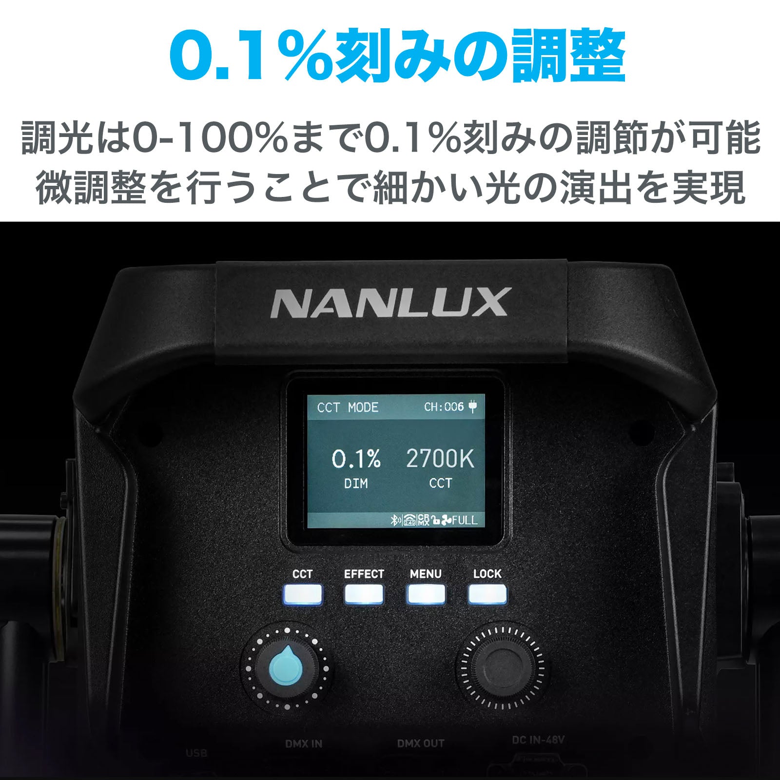 NANLUX Evoke 1200B 撮影用ライト スタジオライト 1200W バイカラー 色温度2700-6500K 防塵防滴 国内正規品 –  NANLITE JAPAN