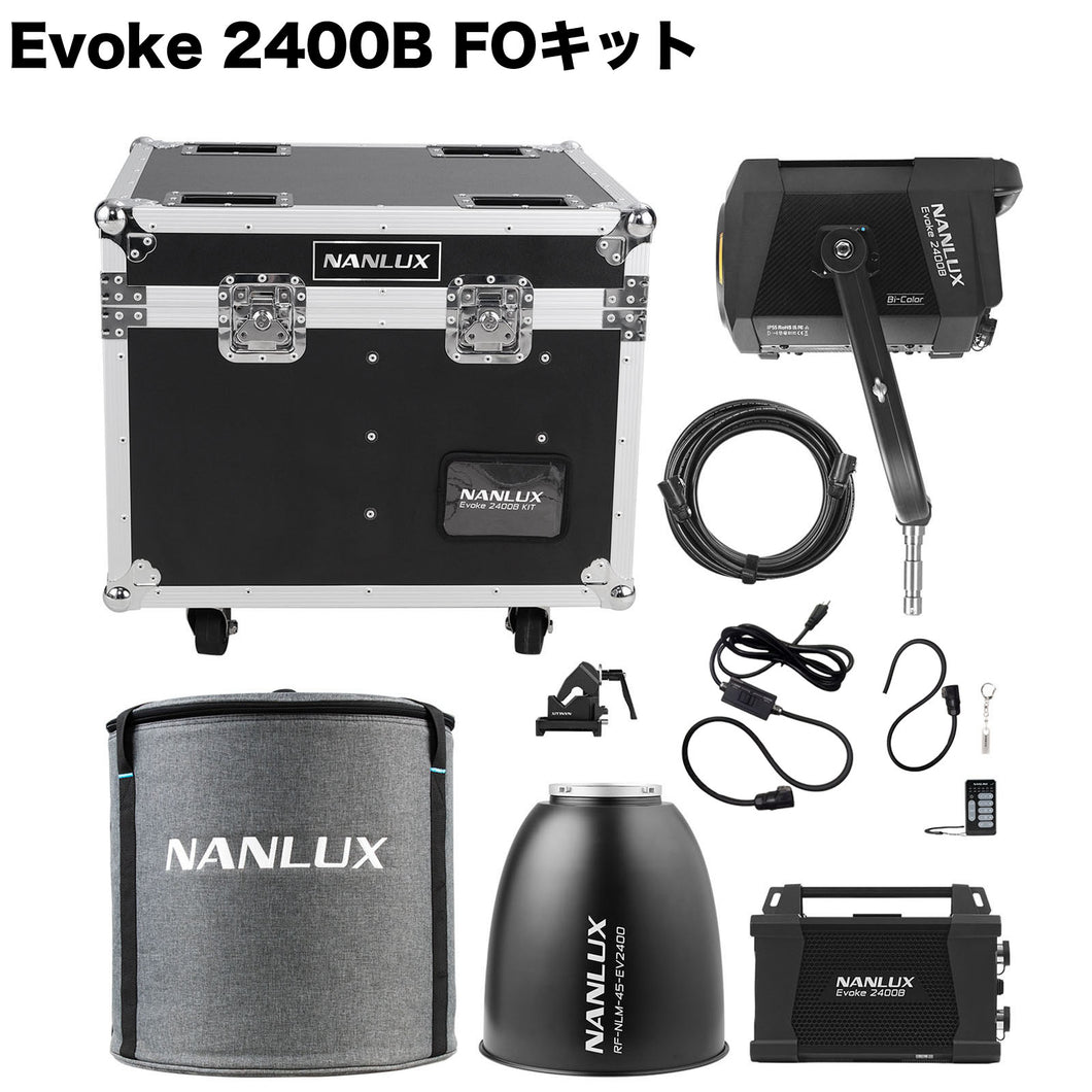 NANLUX Evoke 2400B 撮影用ライト スタジオライト 2400W バイカラー 色温度2700-6500K GM調整  防塵防滴 国内正規品 24ヶ月保証