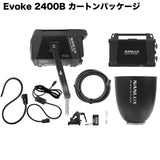 NANLUX Evoke 2400B 撮影用ライト スタジオライト 2400W バイカラー 色温度2700-6500K GM調整  防塵防滴 国内正規品
