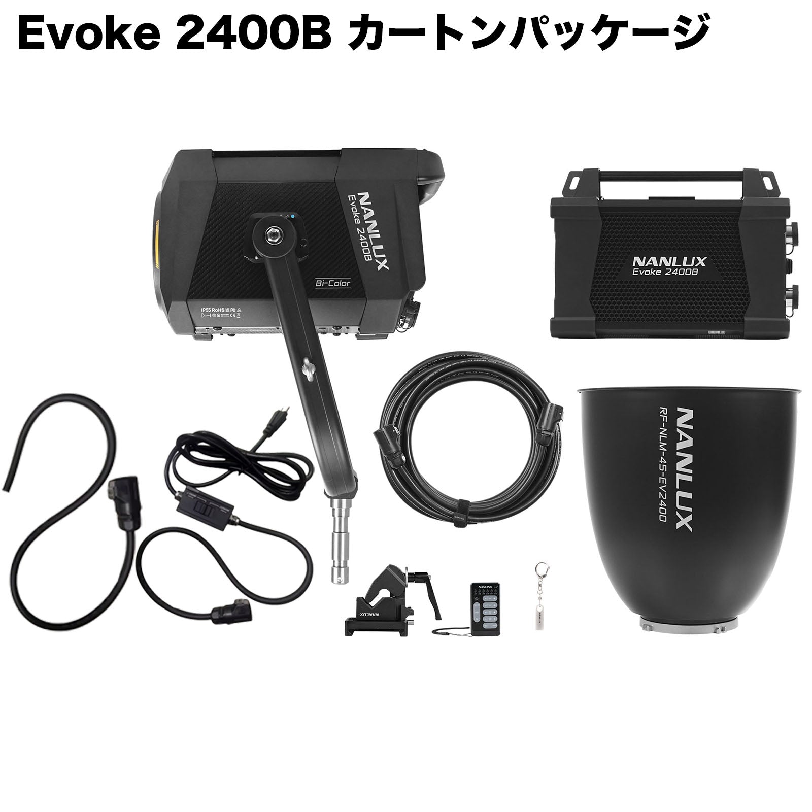 NANLUX EVOKE 2400B 撮影用ライト スタジオライト 2400W バイカラー 色温度2700-6500K GM調整 防塵防滴 国内正規品 フライトケースセット