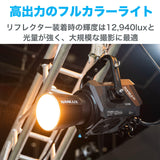 NANLUX Evoke 900C LED RGBLAC スポットライト 定格出力940W 撮影用LEDライト スタジオライト 国内正規品