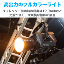 画像をギャラリービューアに読み込む, NANLUX Evoke 900C LED RGBLAC スポットライト (キャリーケース付き)  900W 撮影用LEDライト スタジオライト 国内正規品 24ヶ月保証
