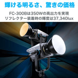 NANLITE FC-300B 撮影用ライト LEDスタジオライト バイカラー 350W 2700-6500K アプリ操作 ボーエンズマウント ケース付き 国内正規品