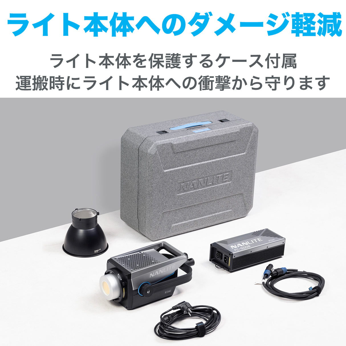 NANLITE FC-500B 撮影用ライト LEDスタジオライト バイカラー 520W 2700-6500K アプリ操作 ボーエンズマウント ケース付き 国内正規品
