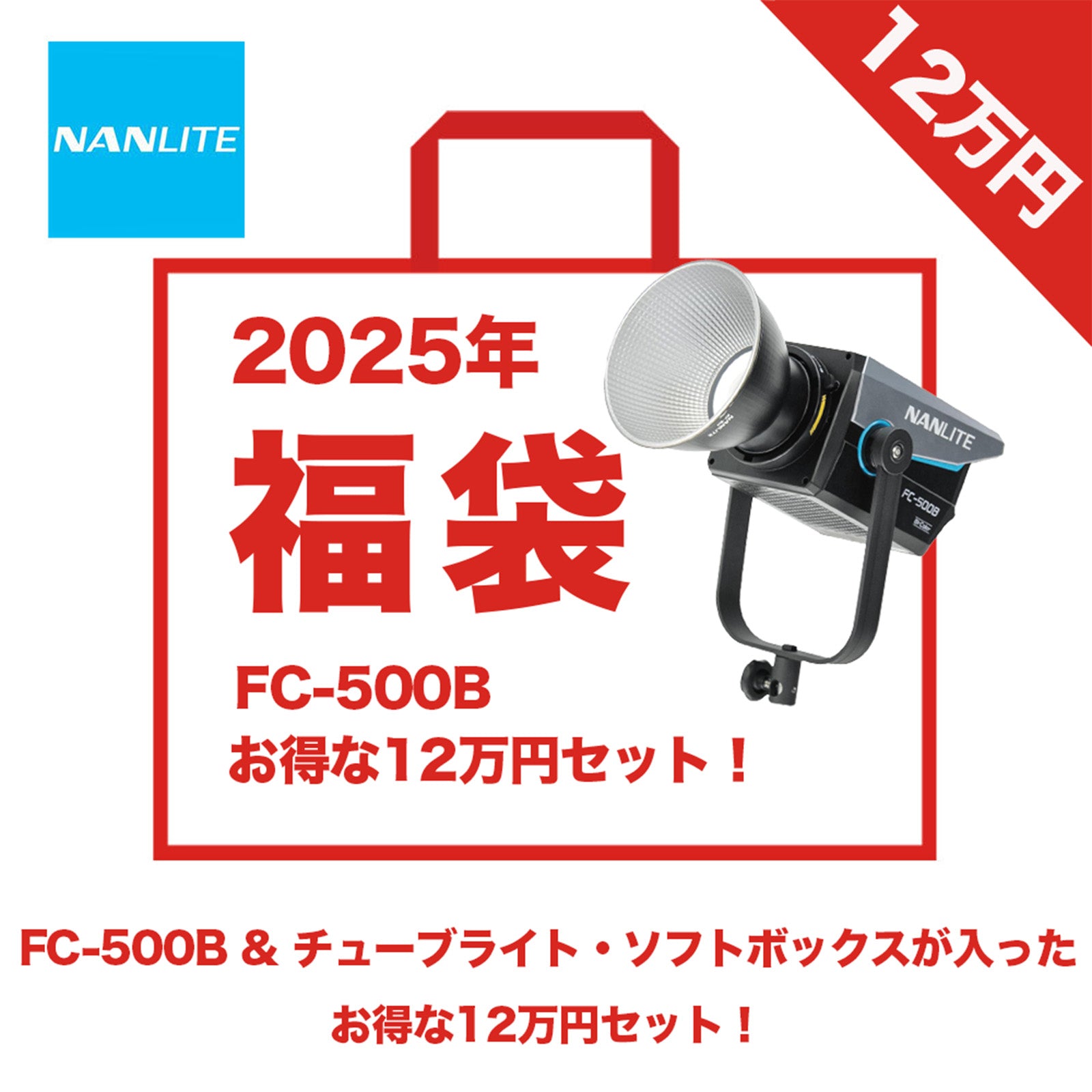 公式】NANLITE JAPAN ナンライト ジャパン 撮影用ライト LEDライト ビデオライト 照明機材の販売