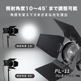 NANLITE FL-11  FMマウント用フレネルレンズ バーンドア付属 Forza60/FS-60B/FC-60B/FC120シリーズ対応