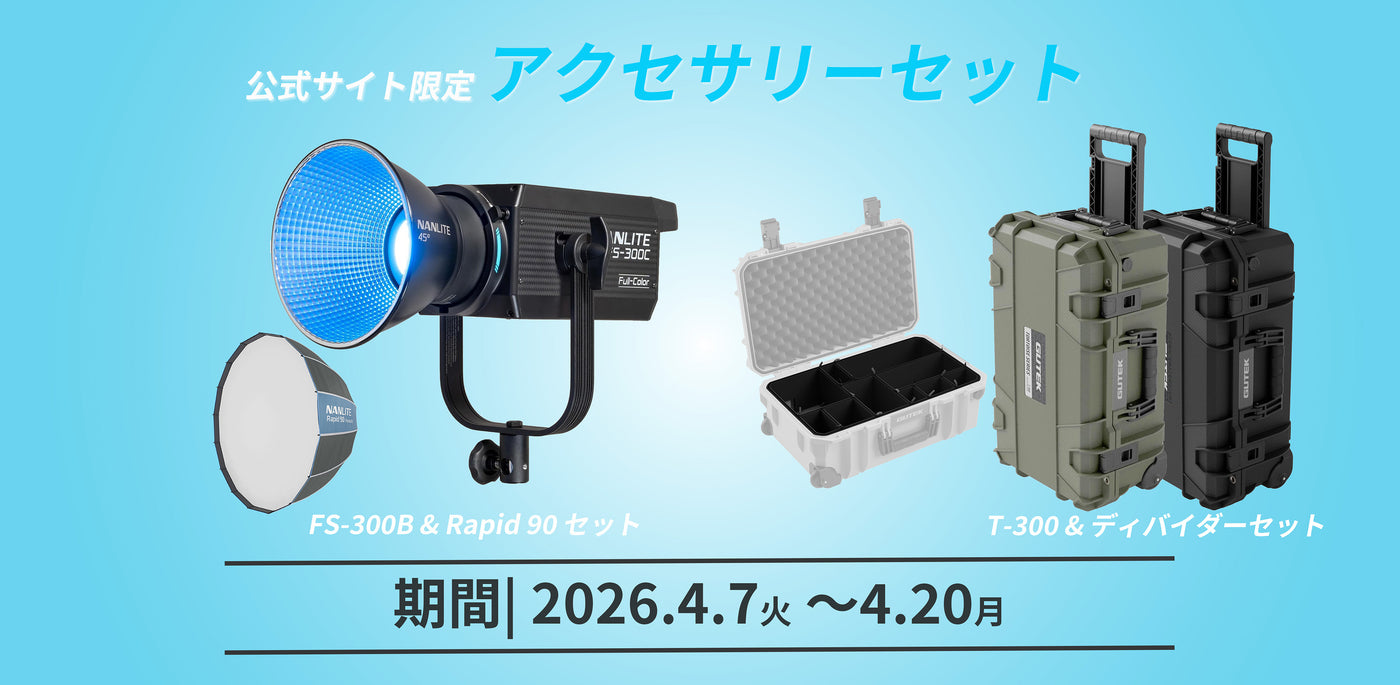 FS-300C & rapid90セット