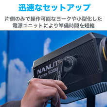 画像をギャラリービューアに読み込む, NANLITE Forza 500 II 撮影用ライト LEDライト 色温度5600K 560W GM調整 CRI96 TLCI97 スポットライト 定常光ライト ポートレート 専用ケース付属
