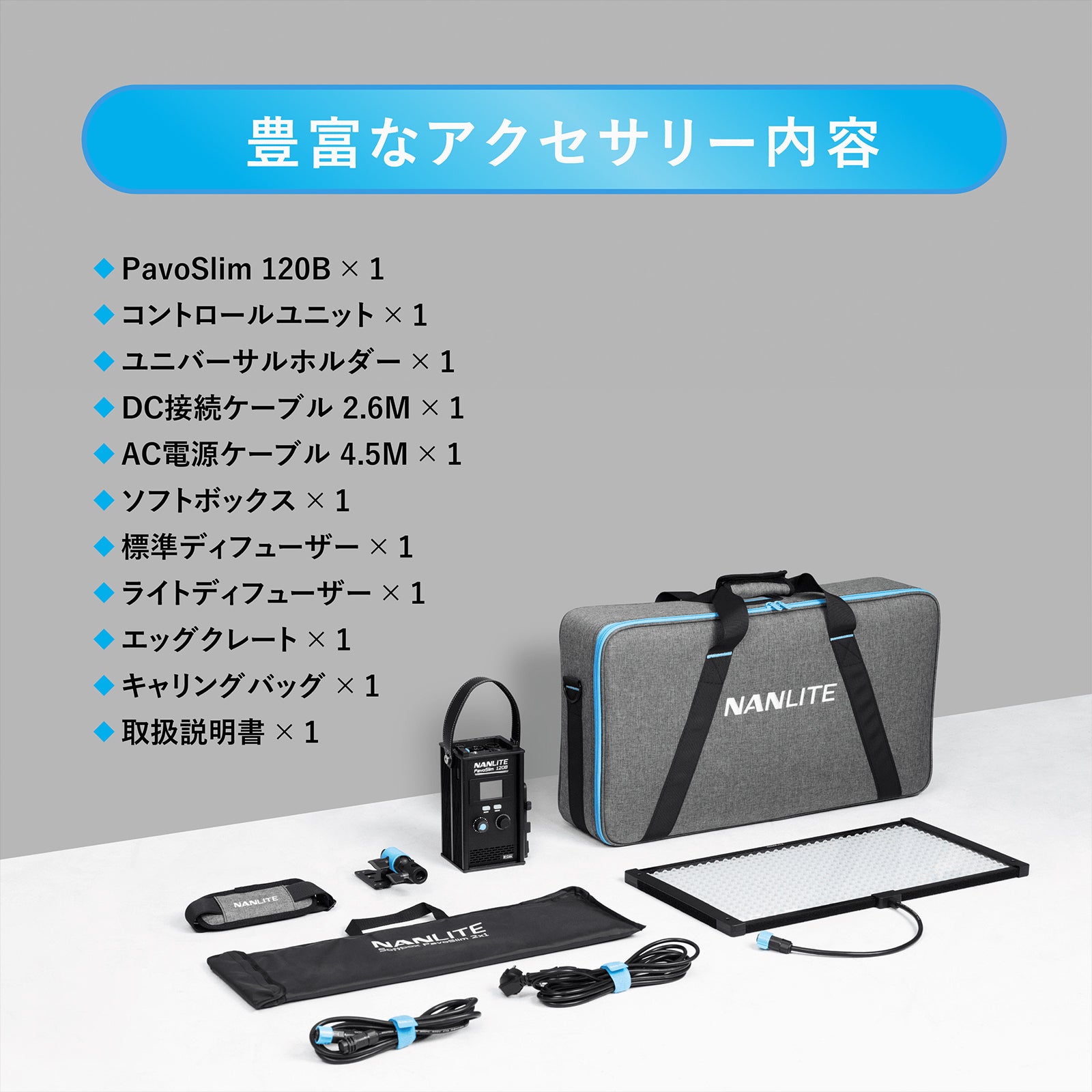NANLITE PavoSlim 120B 撮影用ライト パネルライト 150W 2700