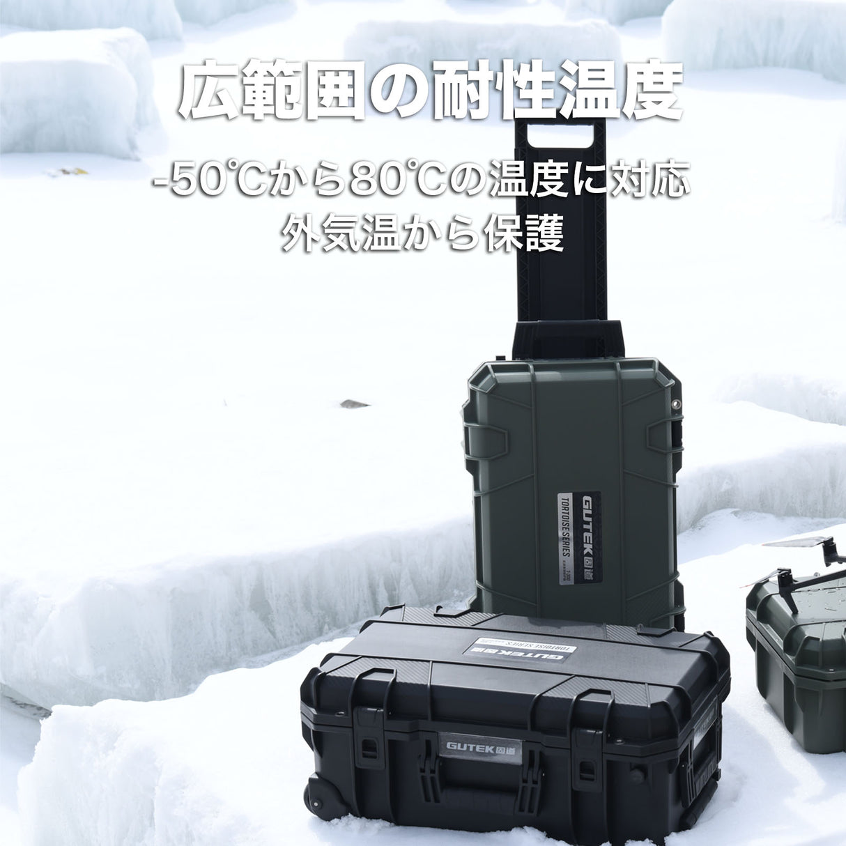 GUTEK Tortoise T-300 トロリー付保護ケース トロリーケース IP67 防塵 防水 容量30L 耐荷重40kg 国内正規品