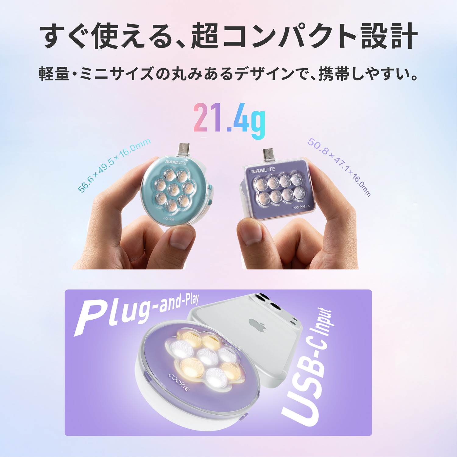 NANLITE cookie-s ポケットライト スマートフォン用LEDライト バイ NANLITE cookie-s ポケットライト スマートフォン用LEDライト バイ